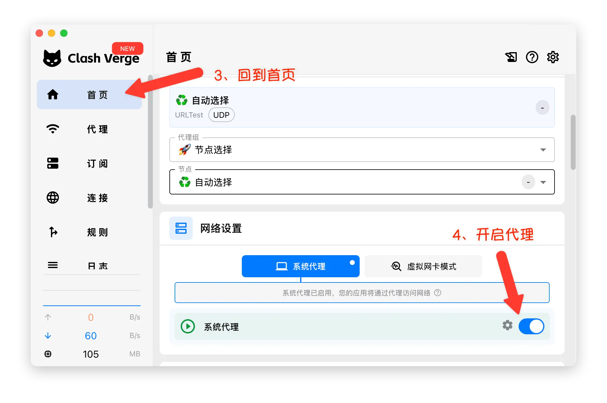Clash Verge 配置导入流程