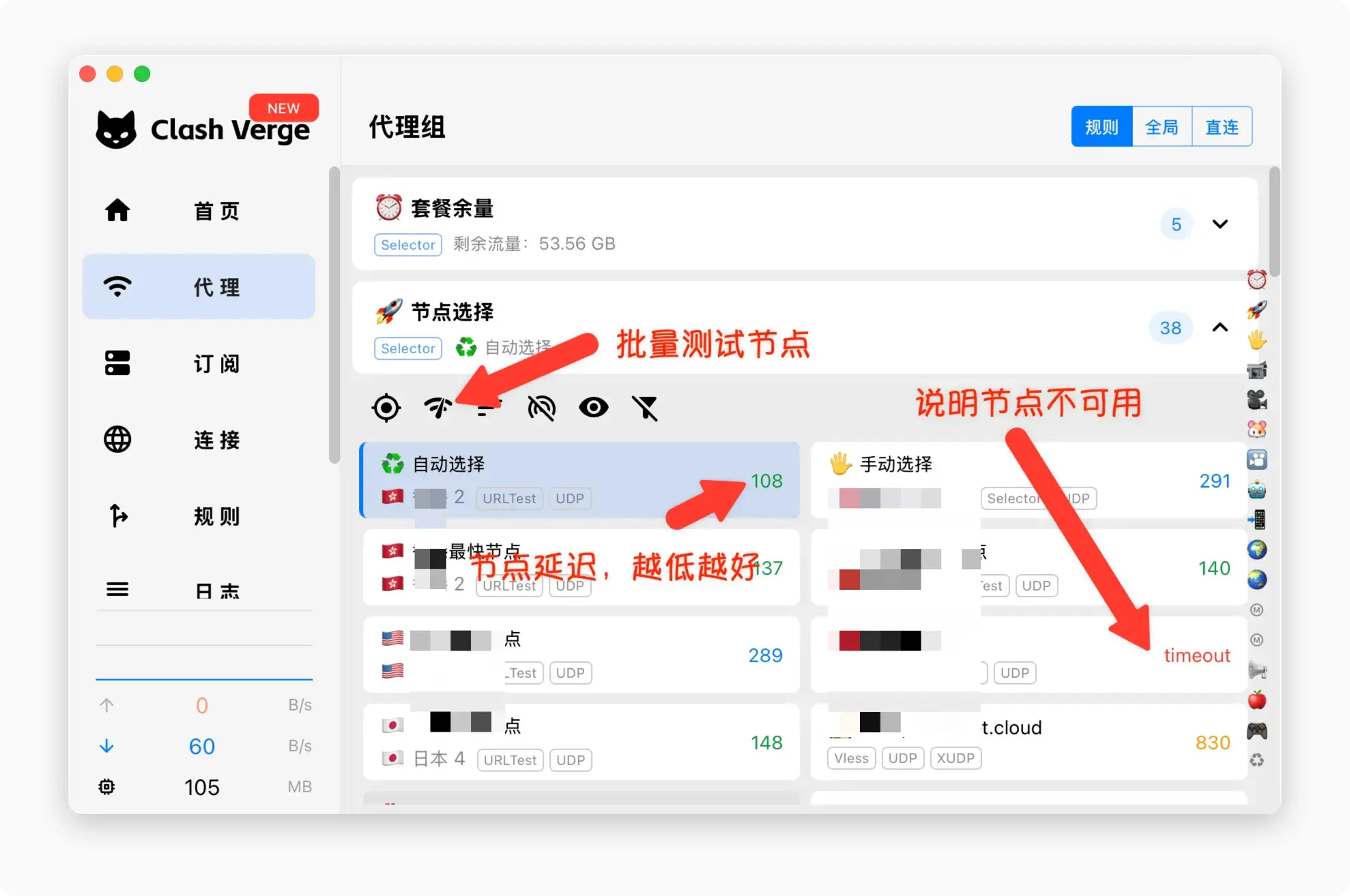 Clash Verge 配置导入流程