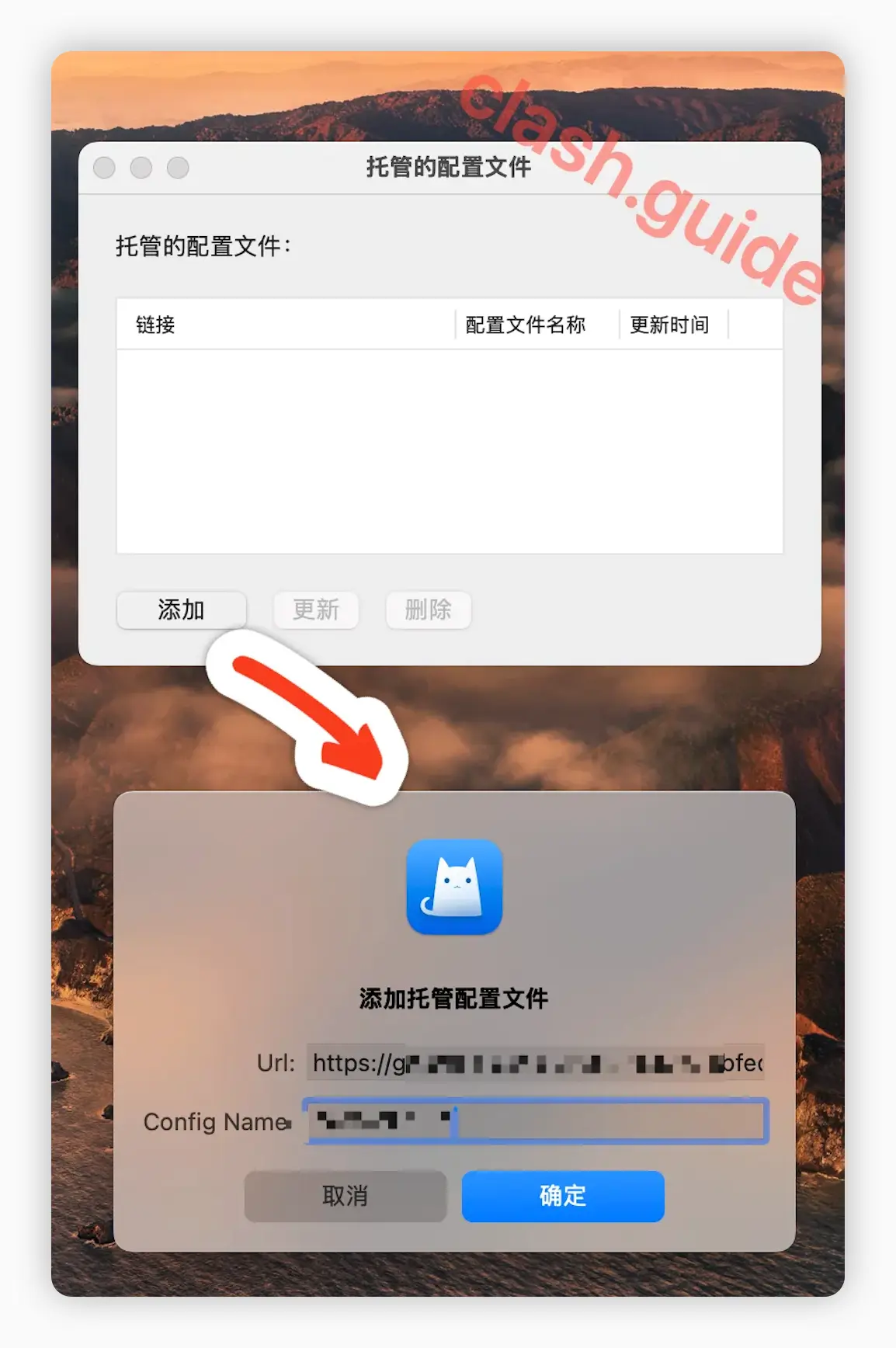 ClashX 配置导入流程