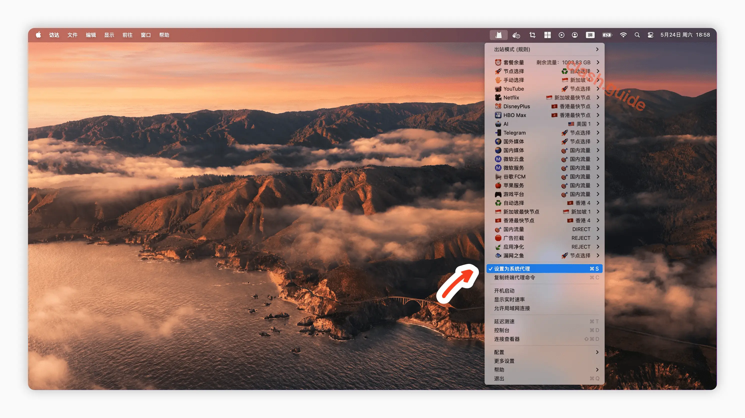ClashX 配置导入流程