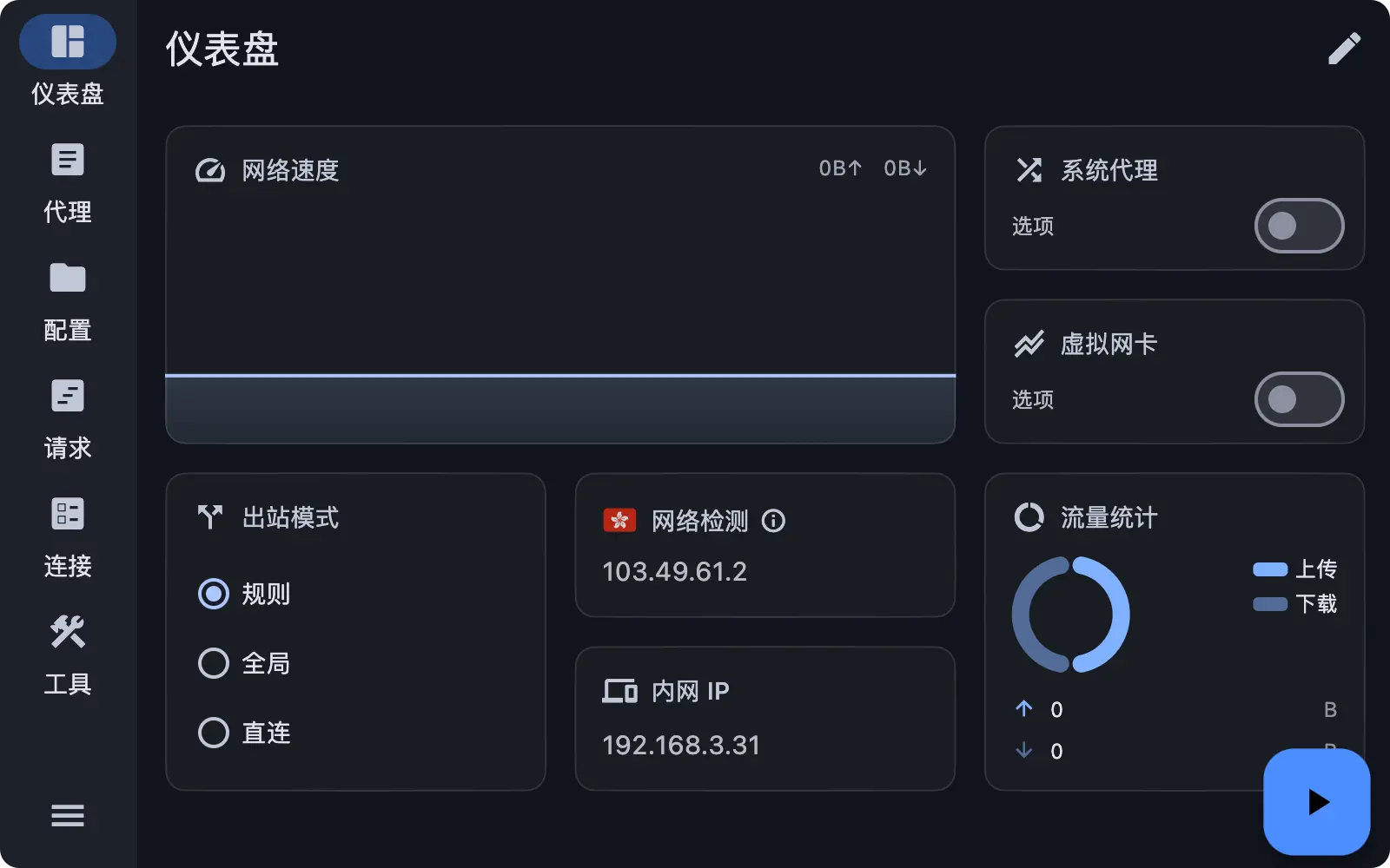 Clash Verge Rev 应用预览1