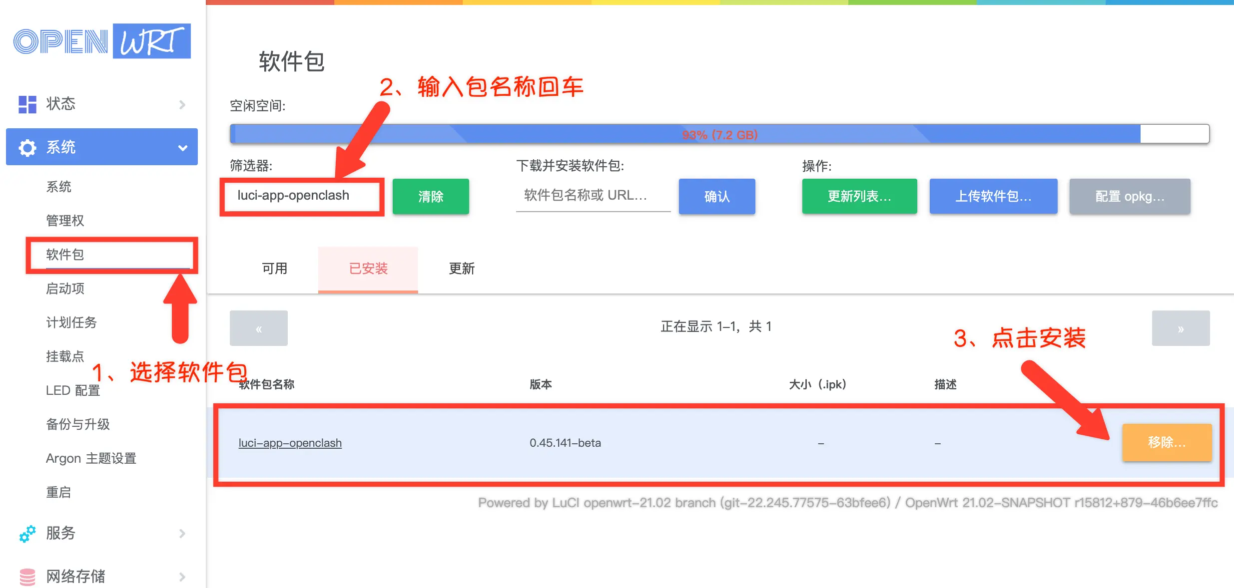 Clash for OpenWRT 配置导入流程